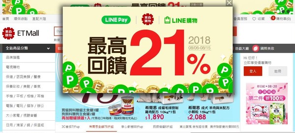 父親節檔期東森幣+LINE Points最高爽拿21%（圖／翻攝自東森購物網）