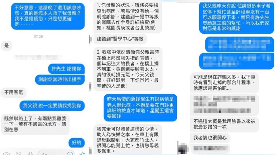 ▲左男找急找尋救命恩人。（圖／當事人授權提供，請勿任意翻攝，以下同）