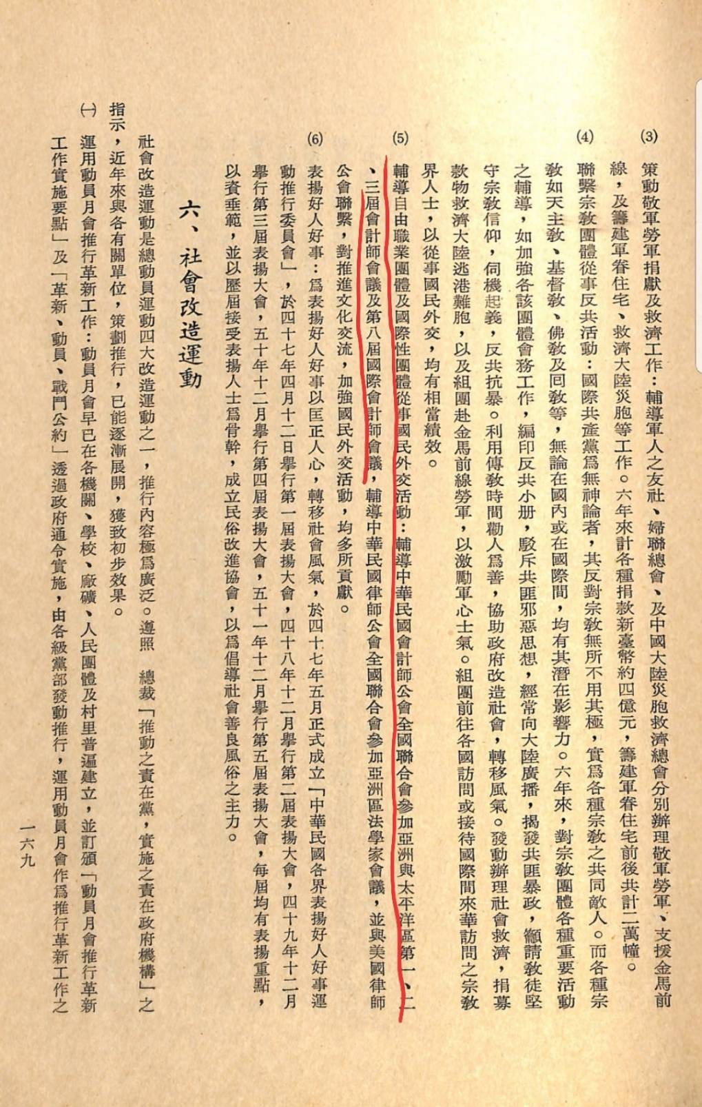 ▲▼國民黨發言人洪孟楷召開「黨產會胡亂認定，目的侵佔救國團產」記者會。（圖／記者徐政璿攝）