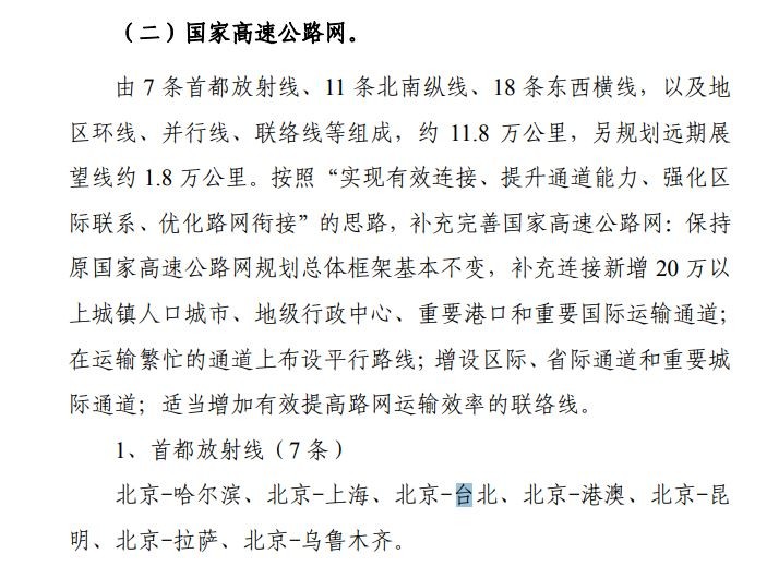 ▲最早提出「海峽隧道」是台灣學生！陸專家：他們當時在反蔣。（圖／翻攝微博）