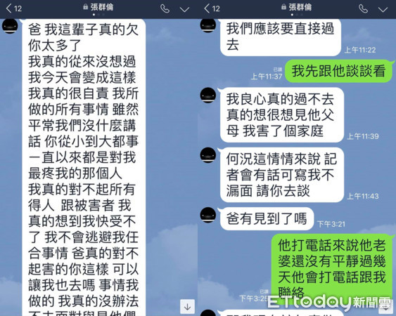 ▲▼富二代率人打到保全抽搐慘死！父子對話曝光：真的很想見他父母。（圖／記者陳豐德翻攝）