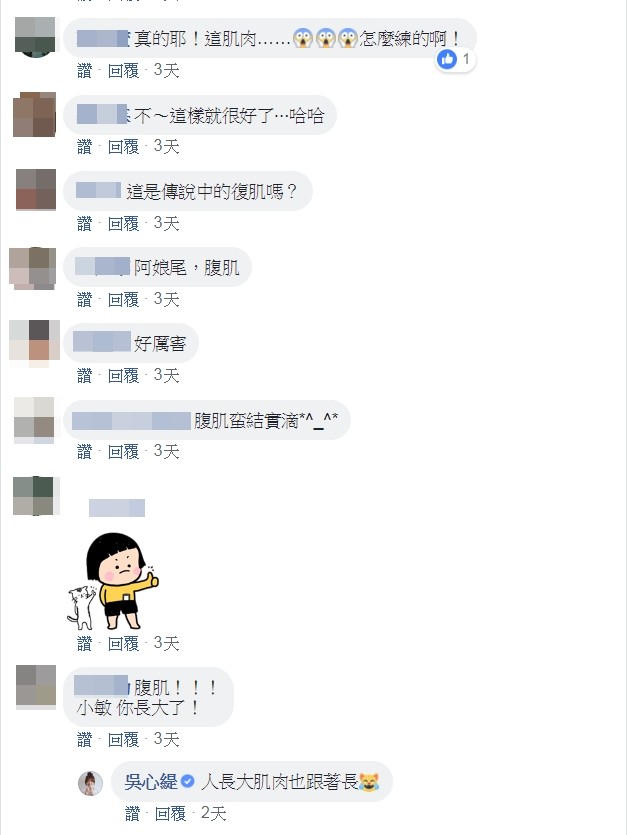 ▲吳心緹有驚人腹肌。（圖／翻攝自Facebook／吳心緹）