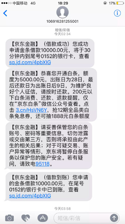 醒來存款全飛了！陸駭客誘手機連「假基地台」　網：睡覺開飛行模式（圖／douban）