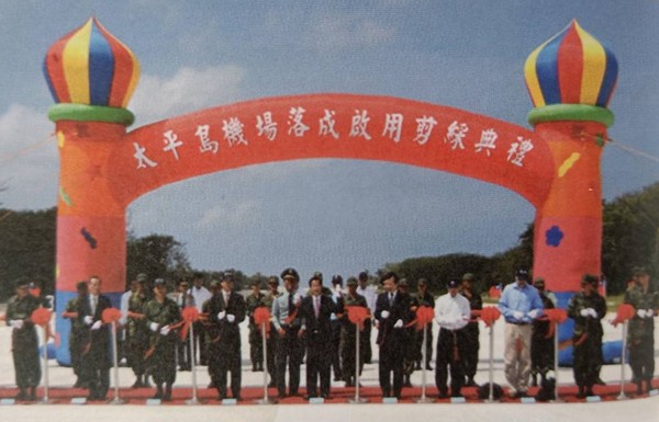 ▲▼陳水扁總統主持太平島機場啟用典禮。（圖／摘自陸戰隊刊物）