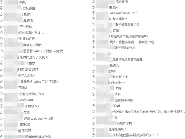 ▲網友看到孔令奇撞臉人皮面具，討論熱烈。（圖／翻攝自《PTT鄉公所》）