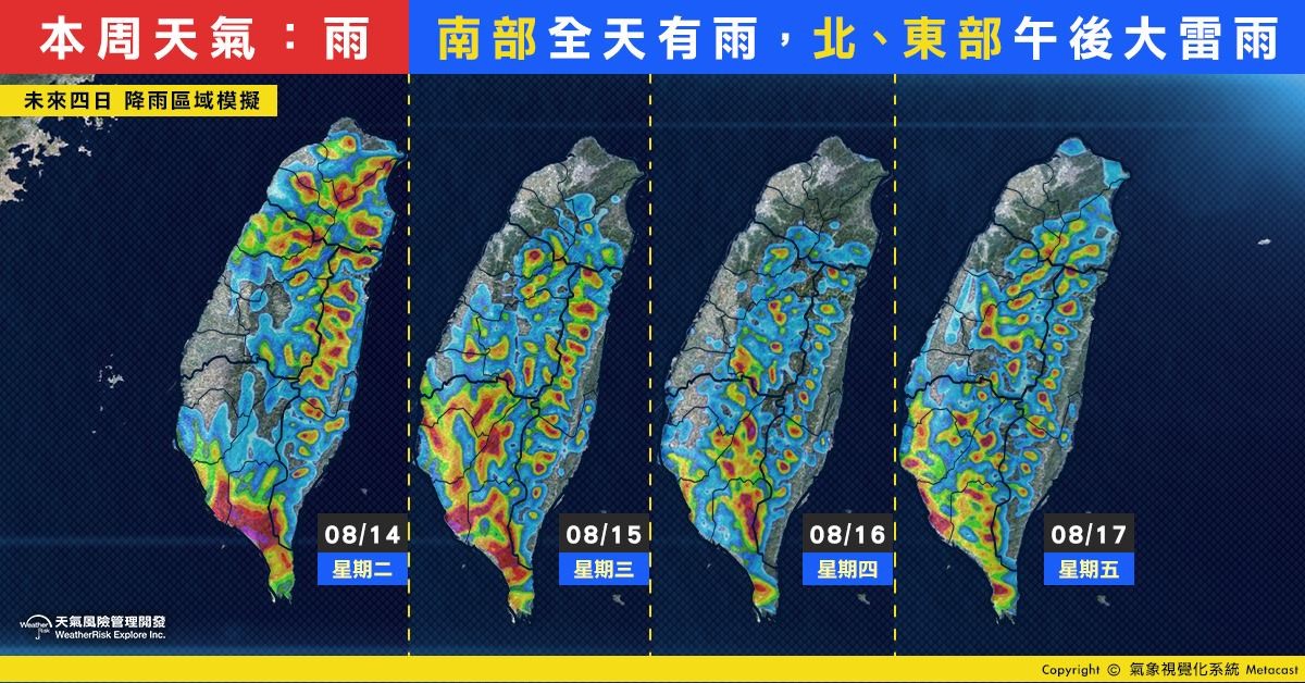 天氣圖。（圖／翻攝天氣風險公司臉書）