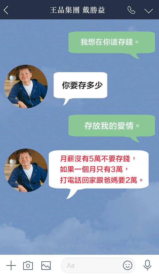 ▲(圖/下班族提供,請勿隨意翻拍,以免侵權。)