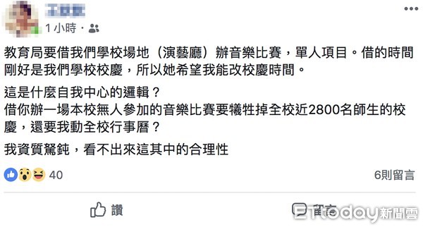 ▲▼高雄女中王姓女老師15日在臉書上自抒遭教育局官員辱罵賤人，以及女老師和教育局官員的對話截圖。（圖／記者黃彥傑翻攝）