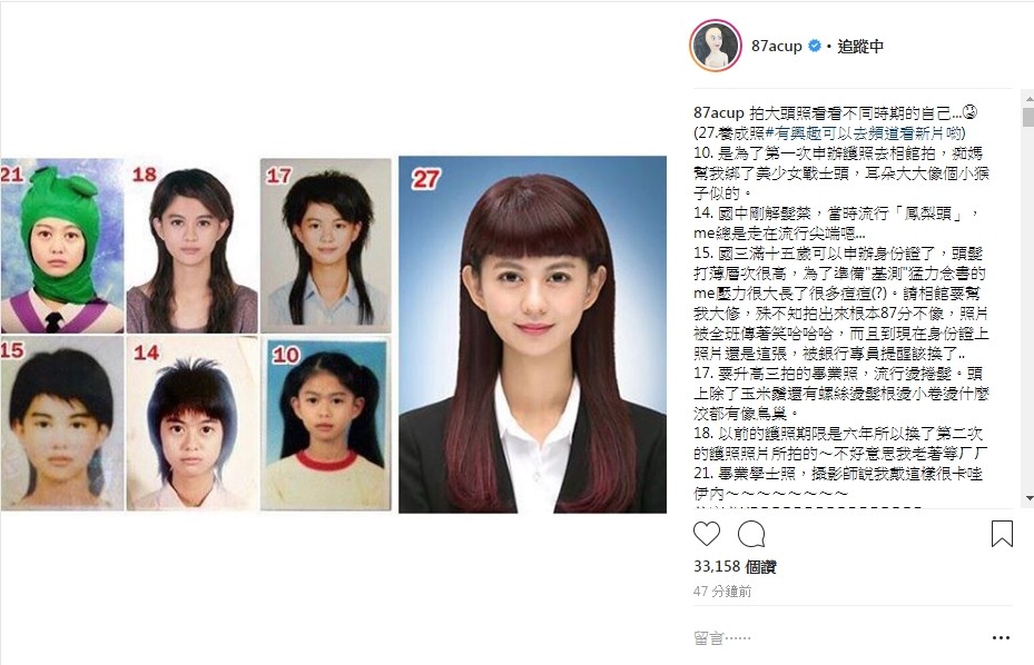 ▲白癡公主公開一系列證件照，讓網友笑到瘋。（圖／翻攝自白癡公主Instagram）