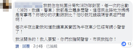 ▲▼桃園救護車載爺爺「鳴笛太吵」！家長投訴怒嗆：會吵到我小孩。（圖／爆怨公社）