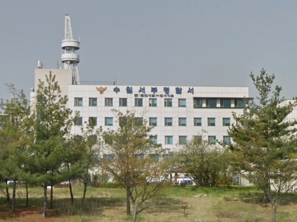▲▼ 南韓水原西部警察署。(圖/翻攝自Google Map)