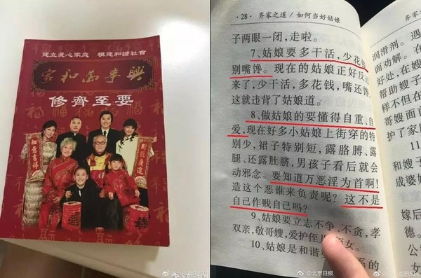 ▲涉嫌歧視女性的小紅書。（圖／翻攝自微博）