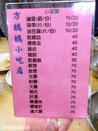 ▲台北士東市場方媽媽小吃店。（圖／P&K 玩樂日記提供）