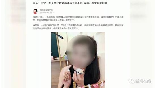 ▲▼女子醉臥路邊被人帶到酒店後自稱失憶身上有瘀青。(圖/翻攝澎湃新聞)