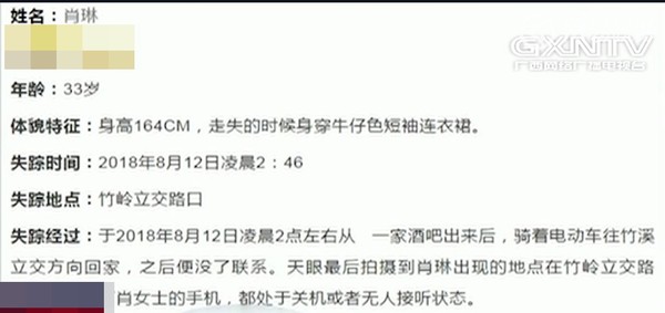 ▲▼女子醉臥路邊被人帶到酒店後自稱失憶身上有瘀青。(圖/翻攝澎湃新聞)