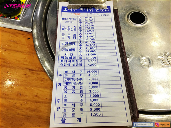 ▲韓國釜山JOMARU馬鈴薯排骨鍋。（圖／小不點Paine提供）