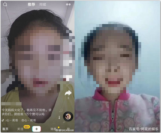 ▲▼小女孩向網友哭訴媽媽死了,希望給讚安慰。(圖/翻攝自百家號與澎湃新聞)