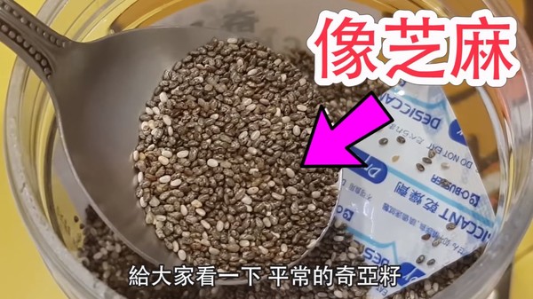 ▲吃不胖絕竅公開! 奇亞籽「3功效」減肥超給力...贅肉Bye。(圖/靚媽小冰x跩寶の趣瘦身提供)