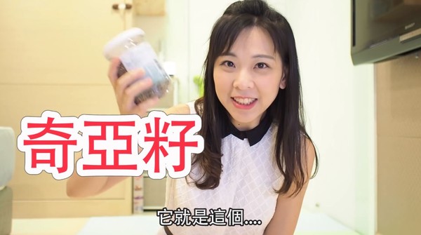 ▲吃不胖絕竅公開! 奇亞籽「3功效」減肥超給力...贅肉Bye。(圖/靚媽小冰x跩寶の趣瘦身提供)