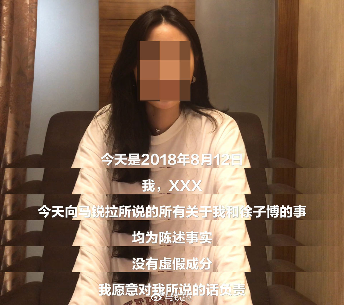 ▲▼徐其中一任前女友拍視頻指控徐詐欺，並表示願意為自己的話負責。（圖／翻攝自微博）