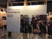 將先前網路活動化為實體，將總統蔡英文、柯文哲、賴清德、朱立倫、侯友宜、馬英九、蘇貞昌等人被拍到的NG照公開。