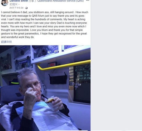 ▲澳洲昆士蘭省72歲癌症病患麥卡特在死前只想吃焦糖聖代。(圖/翻攝自Danielle Smith臉書)