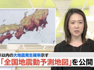 2個月前就預測北海道強震　氣象廳報告：靜岡縣、九州也屬高危地帶