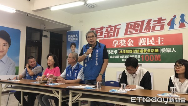 ▲國民黨台中黨部祭出百萬獎金,公開徵求賄選檢舉人。(圖/記者陳玉攝)