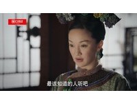 ▲《如懿傳》高貴妃下線。（圖／愛奇藝）