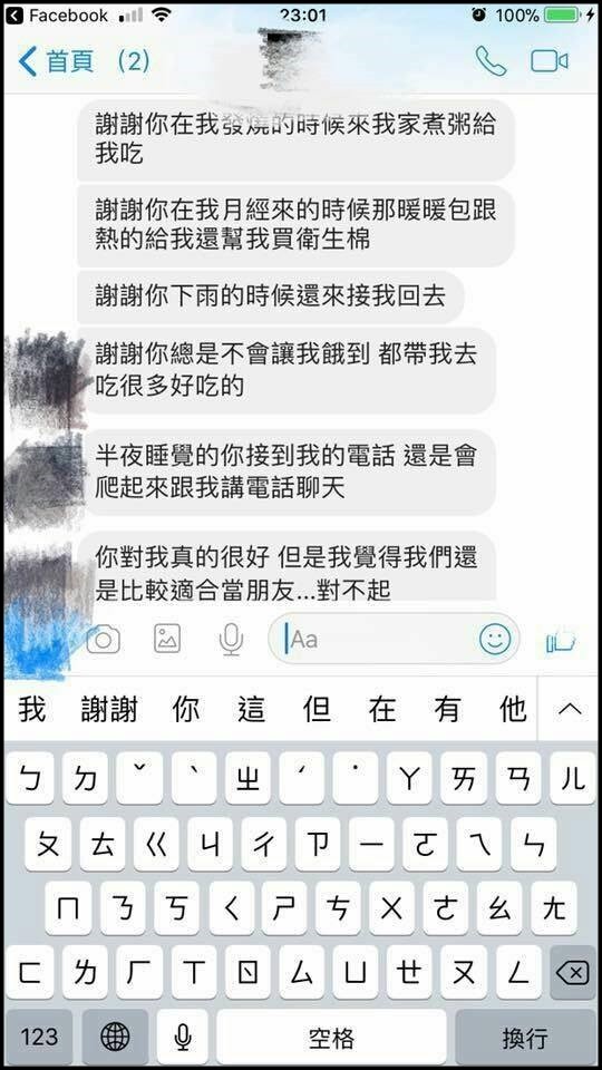 ▲▼曖昧女給機會！傻哥「5追妹神招」暖爆…結局超慘　網笑：謝謝你9527。（圖／翻攝靠北女友）