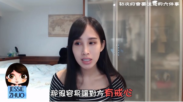 ▲初次約會應該注意的6件事情。(圖/卓苡瑄提供,請勿任意使用)