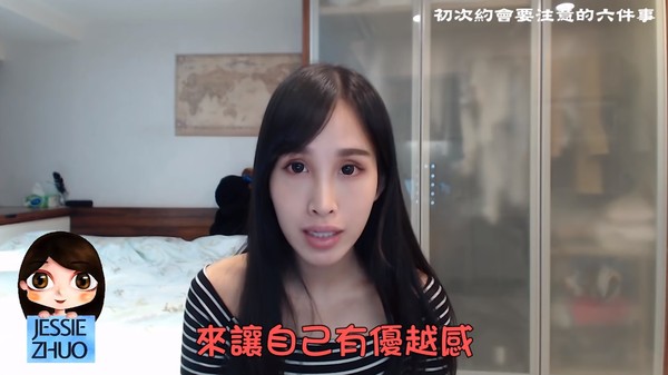 ▲初次約會應該注意的6件事情。(圖/卓苡瑄提供,請勿任意使用)