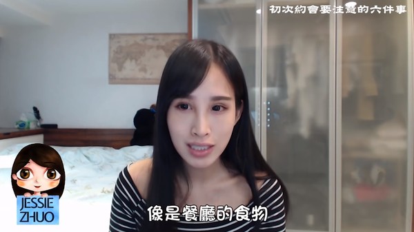 ▲初次約會應該注意的6件事情。(圖/卓苡瑄提供,請勿任意使用)