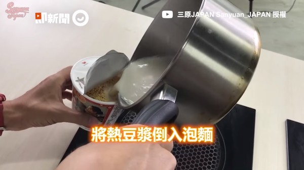 ▲▼三原慧悟和Tommy再挑戰5種飲料煮泡麵，結果珍珠奶茶讓兩人瞬間皺眉，後者還「吐奶」。（圖／翻攝自即新聞，皆獲得三原JAPAN Sanyuan_JAPAN授權提供，請勿隨意翻拍，以免侵權。）