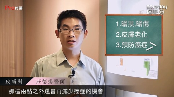 ▲防曬係數高=效果好?皮膚科醫師揭秘...塗太少根本塗心酸。(圖/《Pro好醫大聯盟》提供)