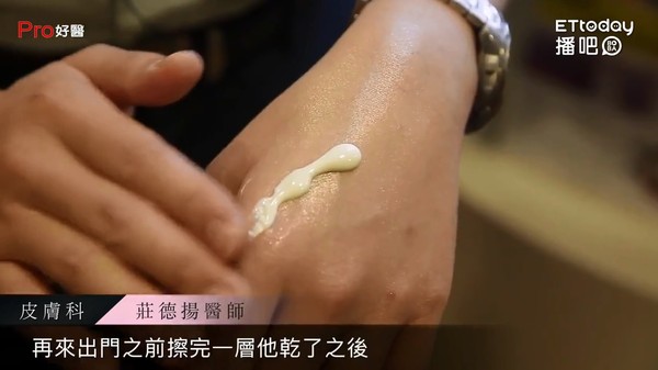 ▲防曬係數高=效果好?皮膚科醫師揭秘...塗太少根本塗心酸。(圖/《Pro好醫大聯盟》提供)