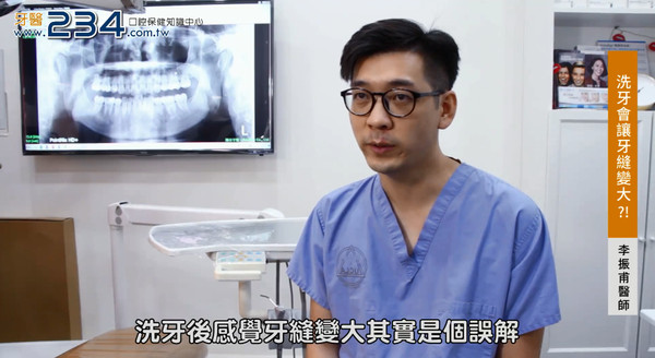 ▲▼牙醫234。