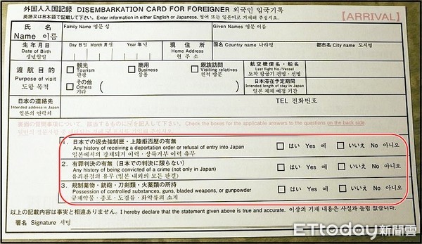 ▲▼旅客赴日旅遊必填的新版「外國人入境卡」,日本外國人入境卡（圖／記者蔡玟君攝）
