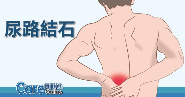 ▲尿路結石發作會讓人一秒噴淚(圖:照護線上)