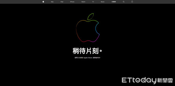 ▲▼蘋果官網寫著「稍待片刻。我們正在更新Apple Store，請稍後再來。」（圖／翻攝Apple）