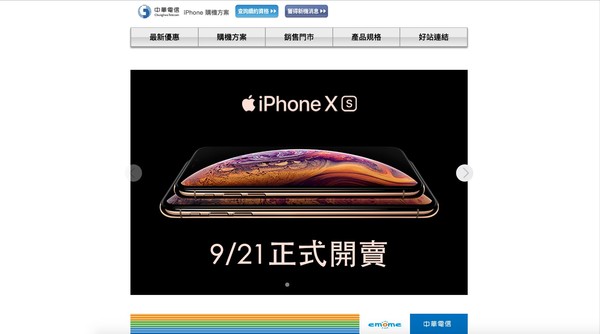 ▲▼各家電信業者iPhone預購活動。（圖／翻攝網站）