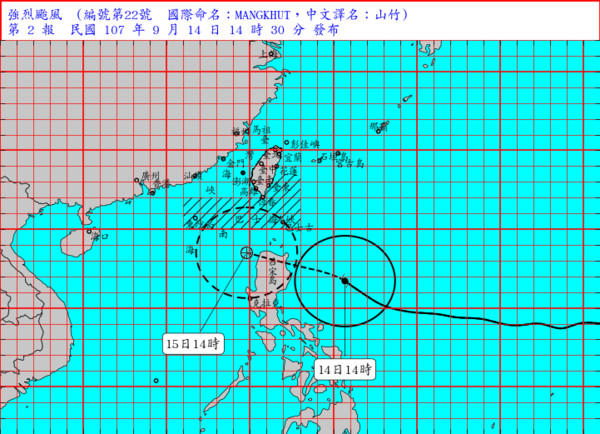▲▼山竹颱風。（圖／中央氣象局）