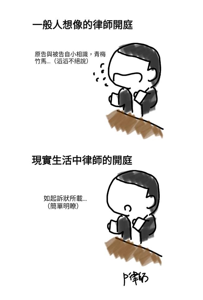 ▲(圖/P律師提供,請勿隨意翻拍,以免侵權。)