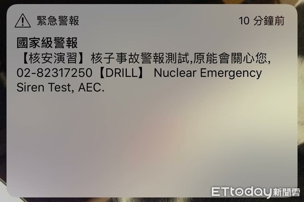 ▲原能會今天上午發出國家級核子事故警報。（圖／記者林淑慧攝）