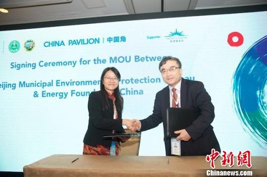 ▲▼北京市環保局與能源基金會簽署環保合作備忘錄。（圖／中新社）