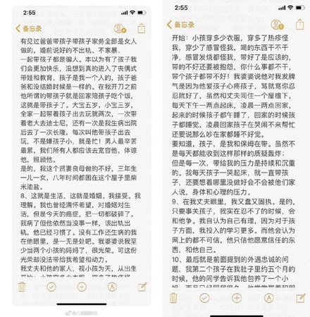 ▲▼陸網瘋傳疑似沈麗君遺書。（圖／翻攝自微博／Rabbit每日爆料）