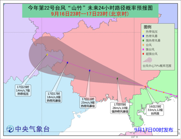 ▲山竹颱風路徑預測圖。（圖／翻攝自中央氣象台）