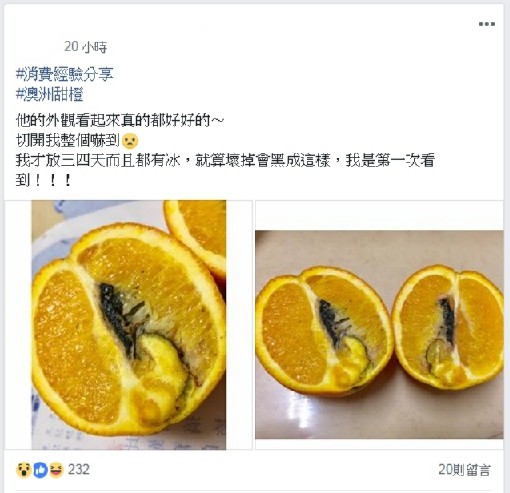 ▲▼ 好市多澳洲甜橙。(圖/翻攝好市多消費經驗分享區)