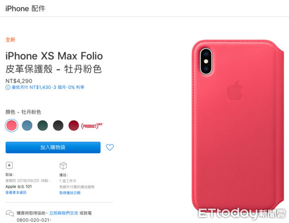 ▲蘋果官網推出一款全新皮革保護殼，搭配6.5吋 iPhone Xs Max。（圖／蘋果官網）