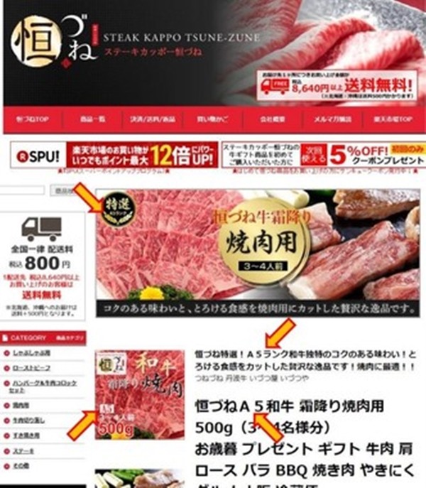 ▲▼日本牛排店「恒づね」，被抓包用A4和牛頂替更高級的A5，竟被神之舌顧客一吃識破。（圖／翻攝自恒づね官網）